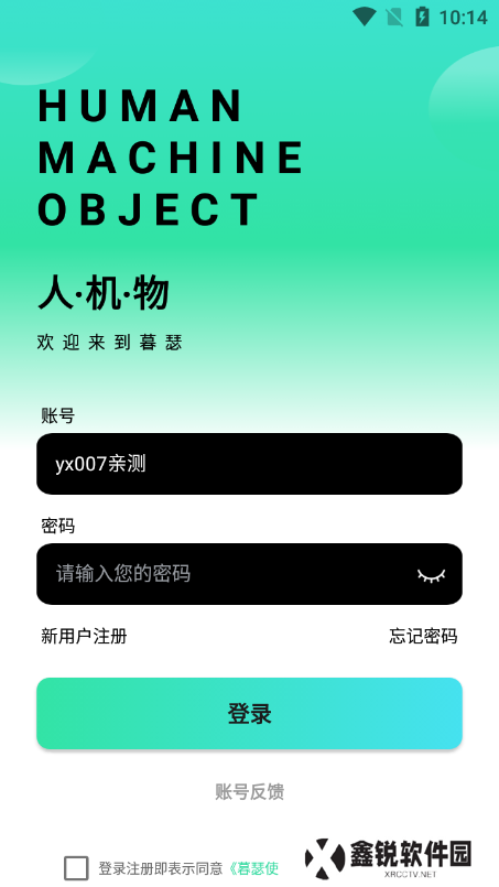 暮瑟聊天平台app官方版