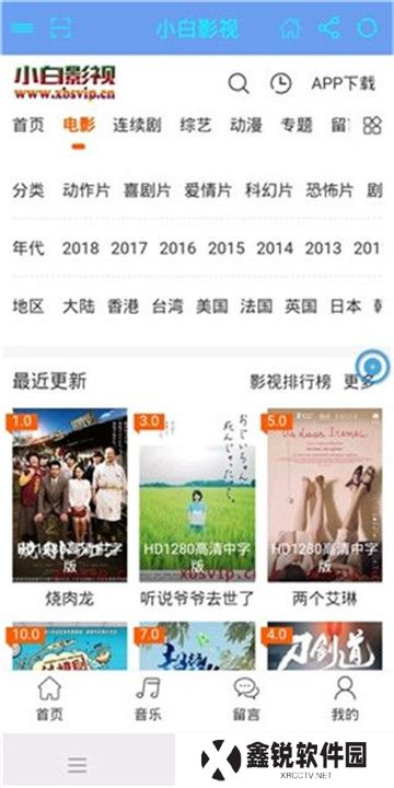 小白影视