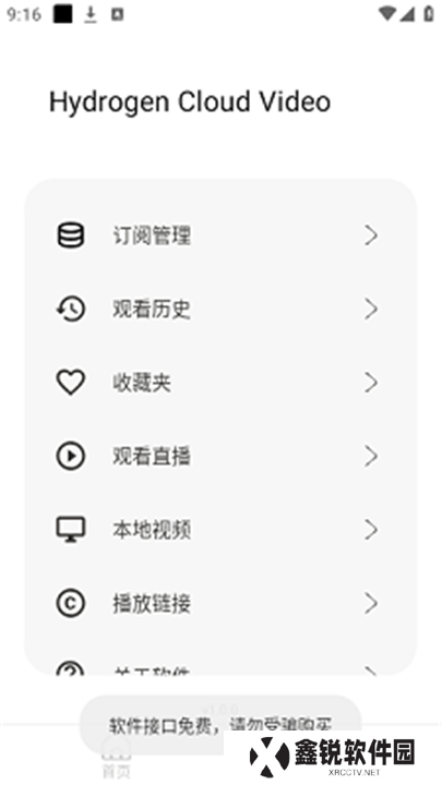氢云影视