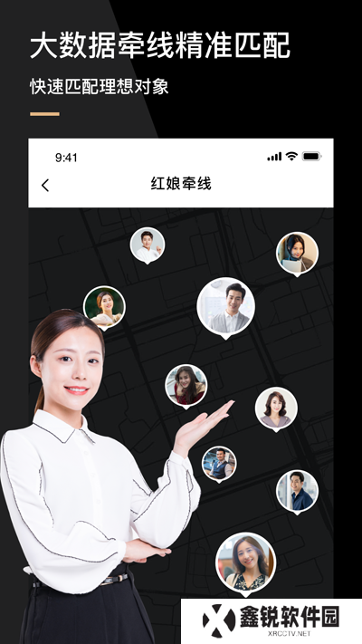 心对婚恋app官方下载2025最新版