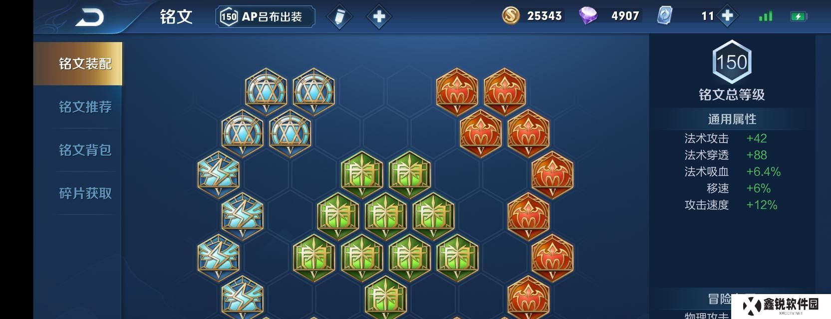 《马超破晓铭文出装攻略——如何打造强力输出的战士》