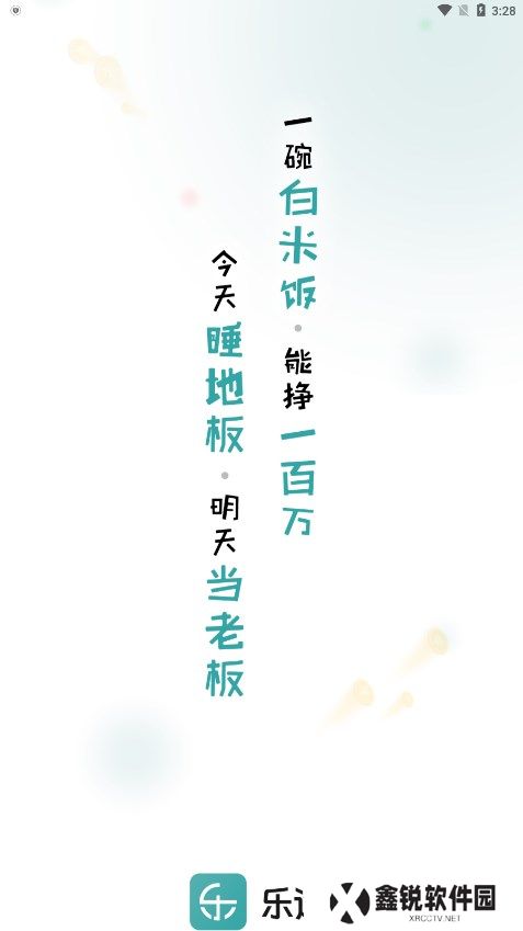 乐度app官方下载安装