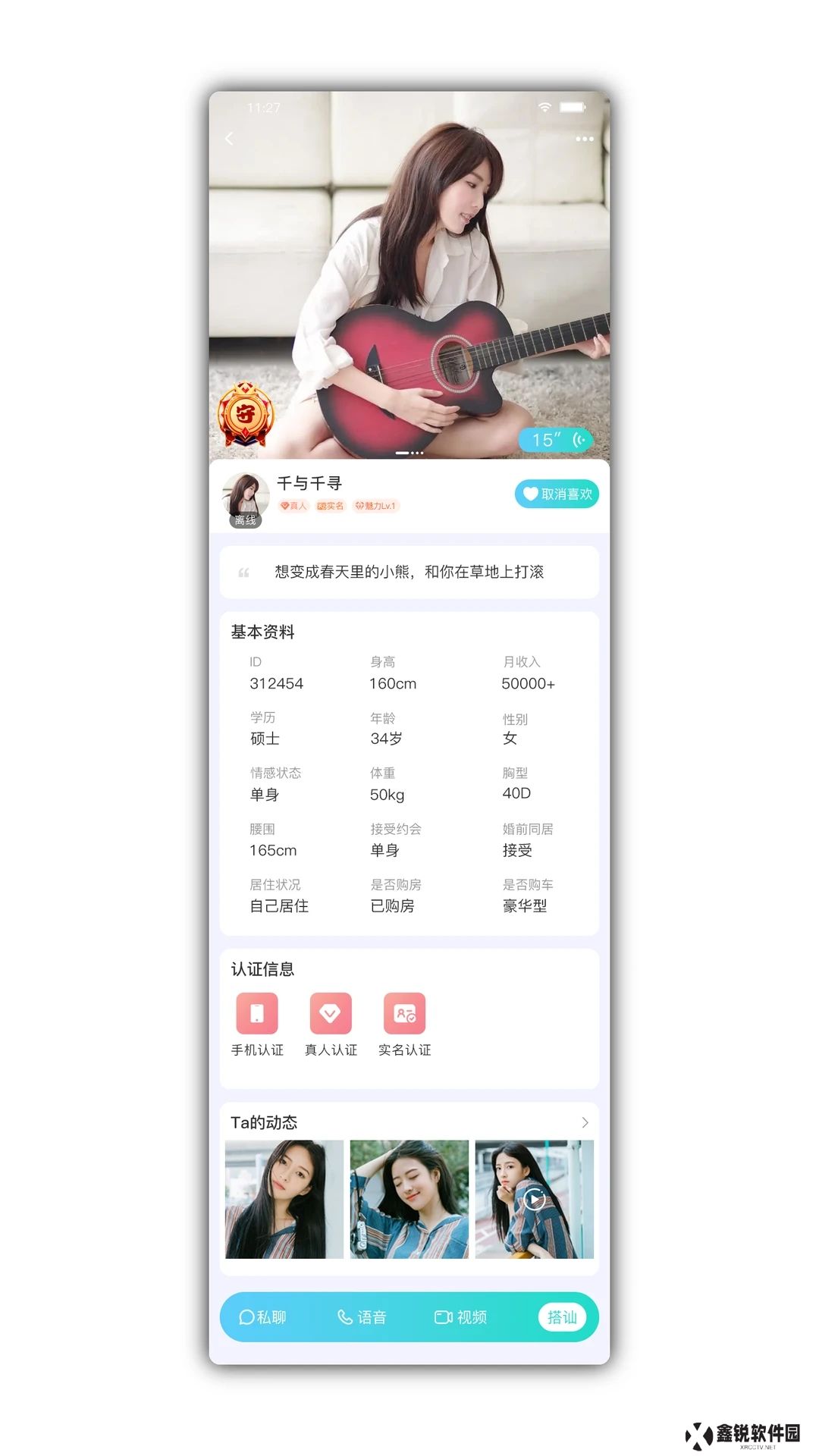 颜悦交友app官方版下载
