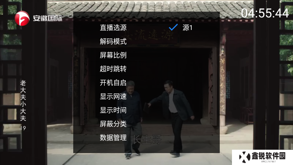三毛电视直播app