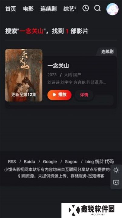 馒头影视