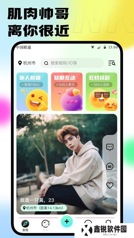 本可交友官方下载