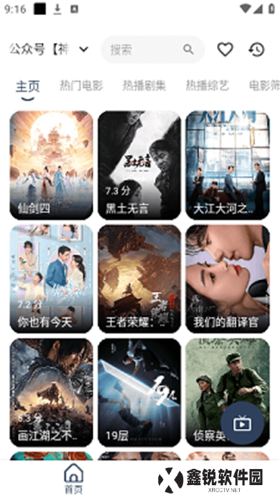 氢云影视