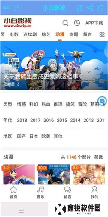 小白影视