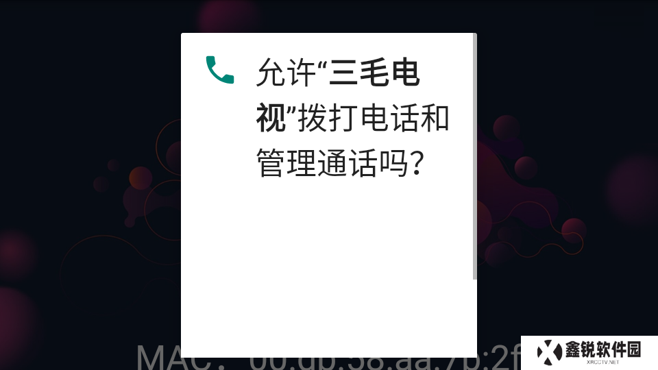 三毛电视直播app
