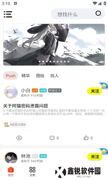 新版猫社区app最新版下载(阿猫社区)