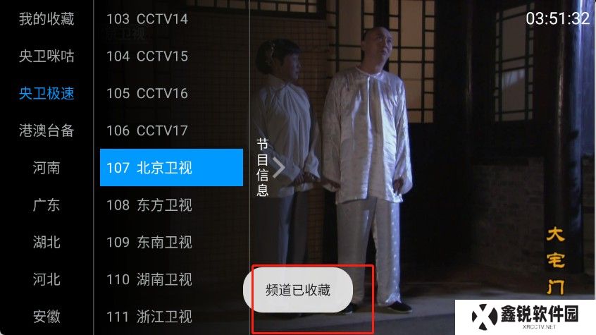 三毛电视截图