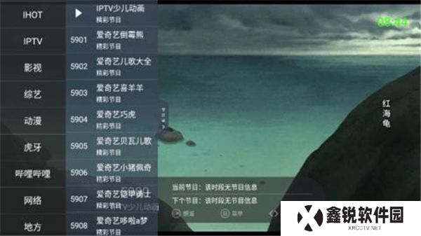 超级IPTV