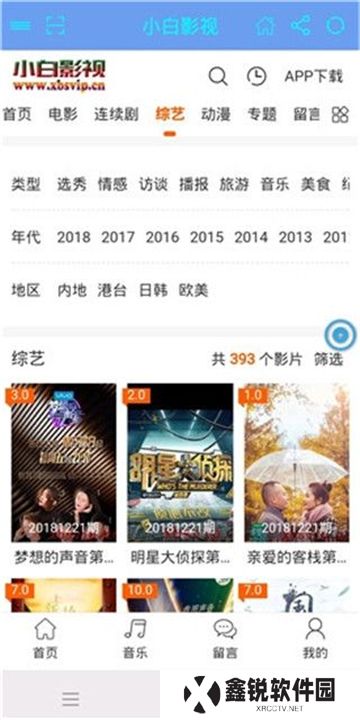 小白影视