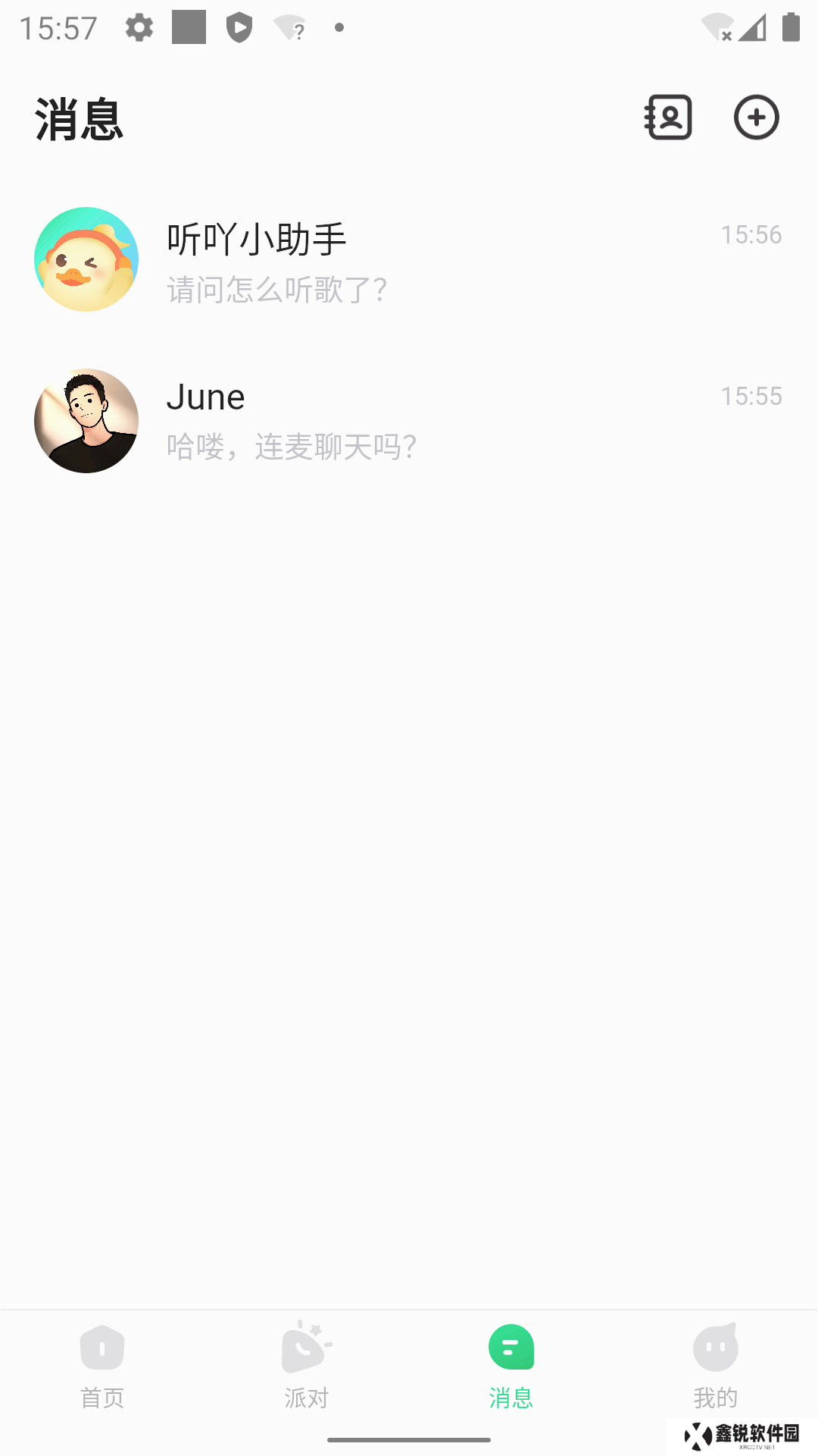 听吖app免费下载手机版