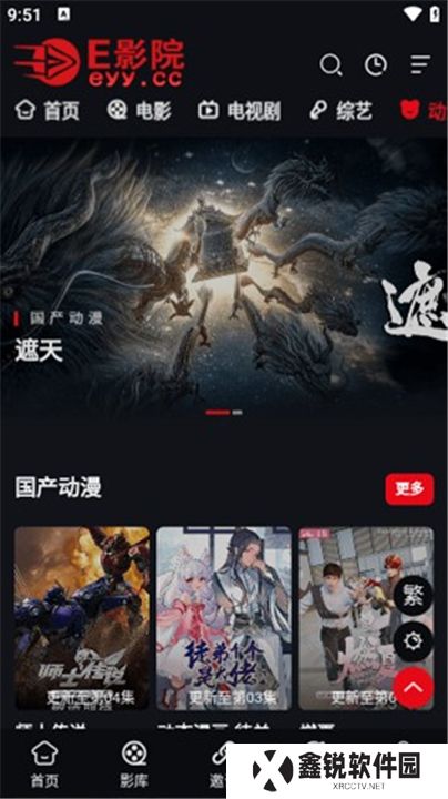 E影院