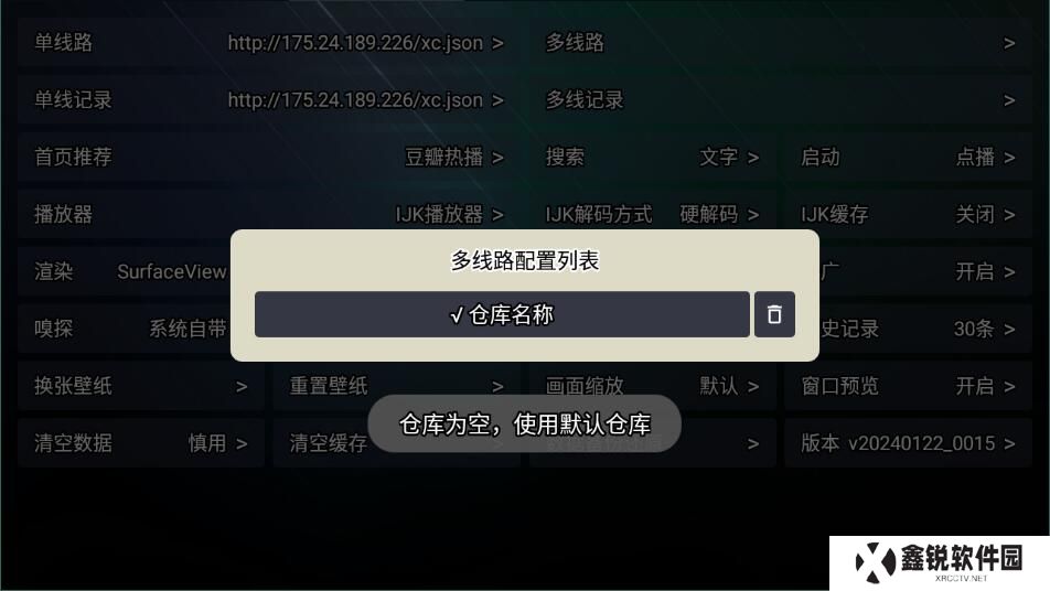 星辰盒子TV