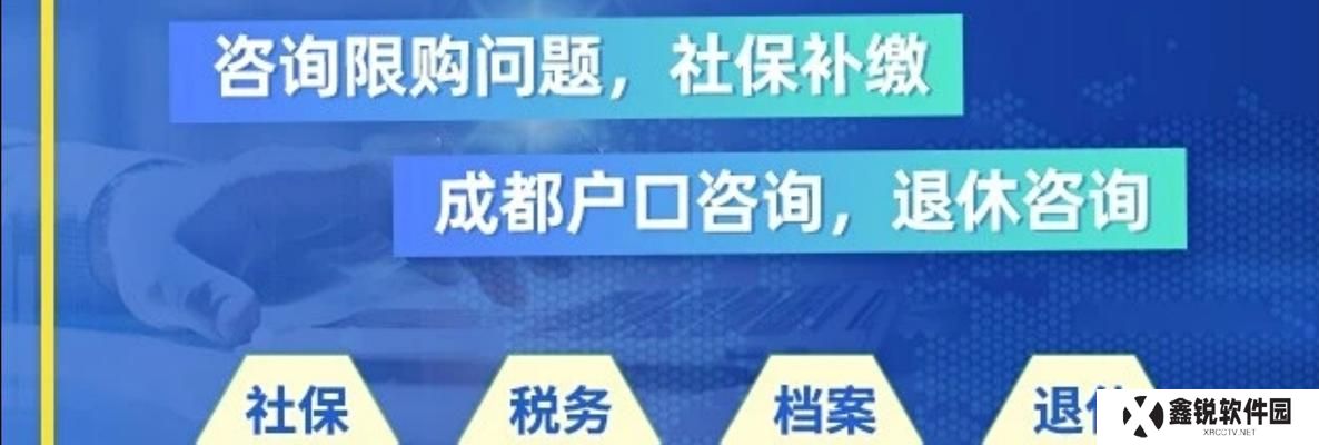 成都技能入户攻略（留学生技能签证申请流程、材料及注意事项详解）