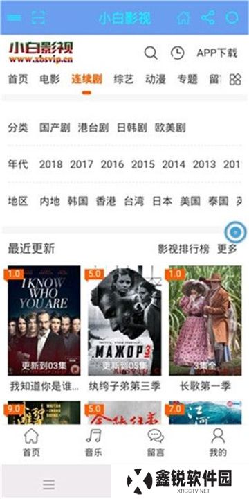 小白影视