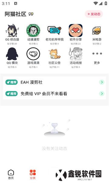 新版猫社区app最新版下载(阿猫社区)