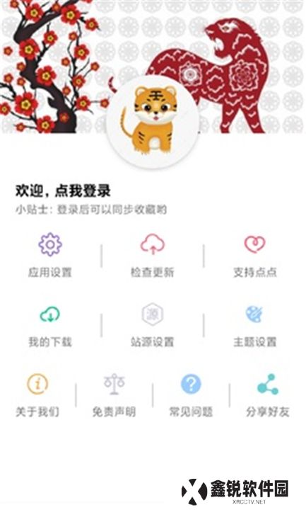 点点搜影app安卓版
