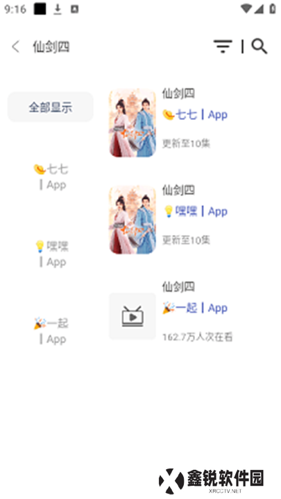 氢云影视
