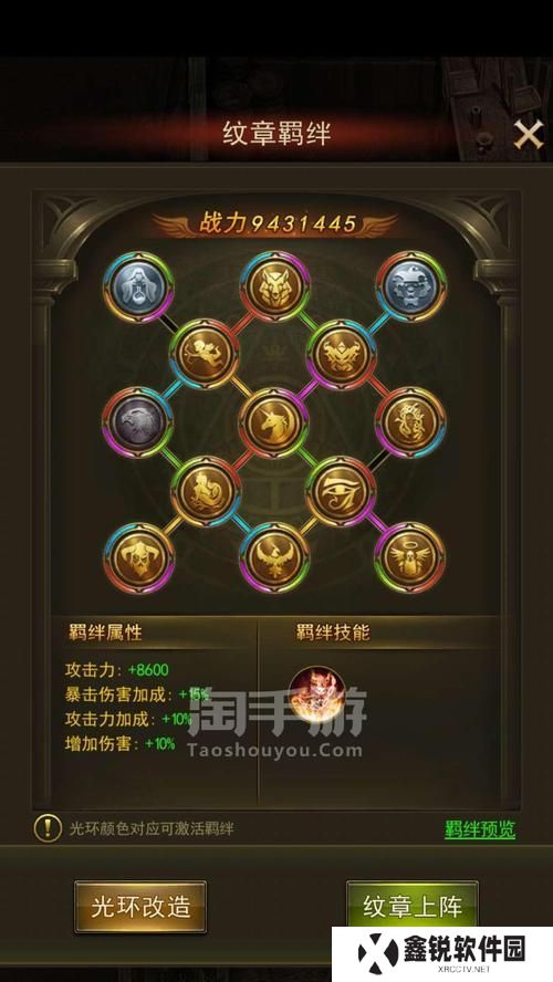 手游天使版本出装攻略（超凡战力，统治战场！）