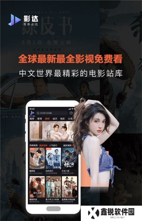 影达影视