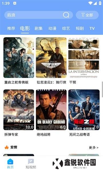 雨林影视下载