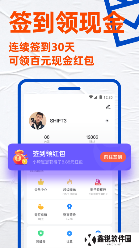 blued极速版免费下载安装