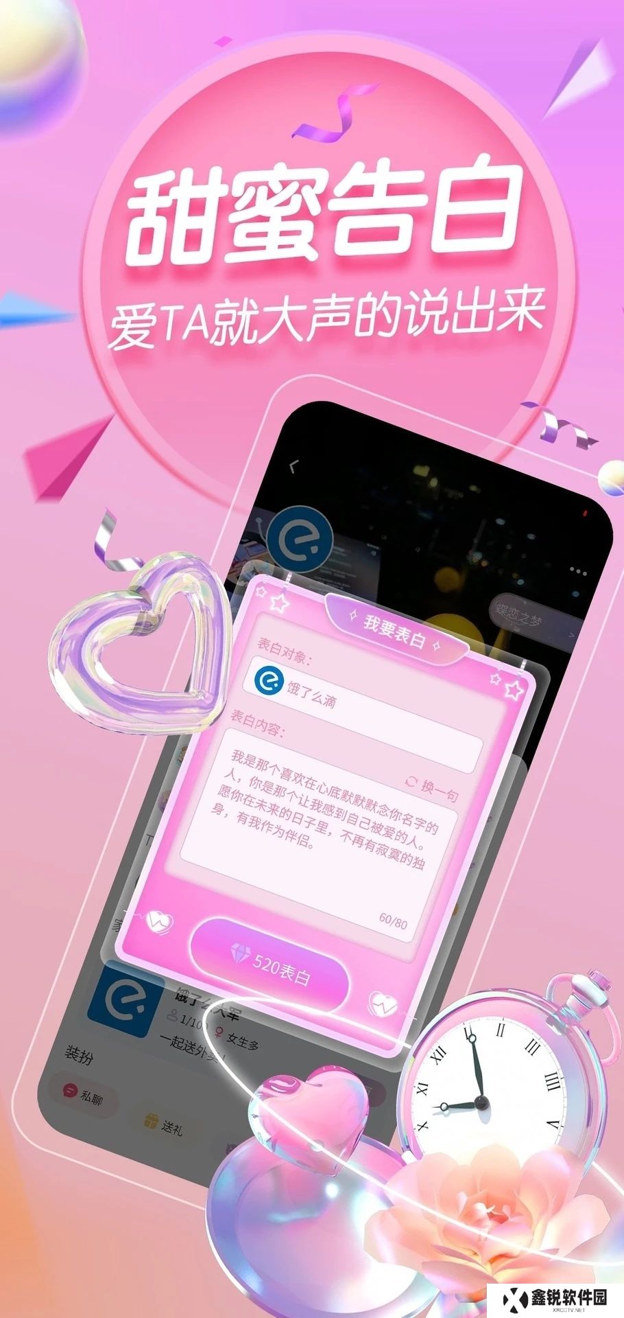 塔塔语音软件下载手机版
