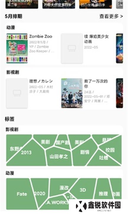 点点搜影app安卓版