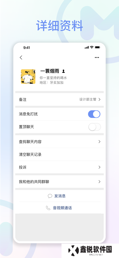 享脉聊天软件官方新版本下载