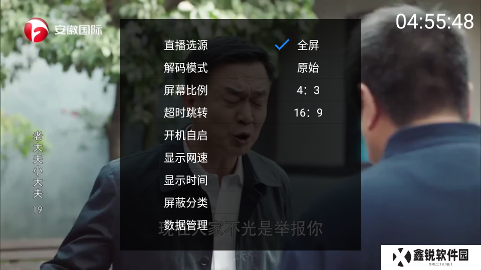三毛电视直播app