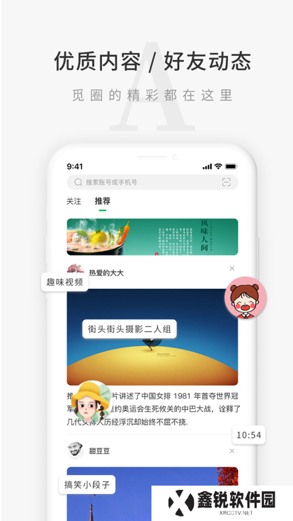 觅圈app下载最新版