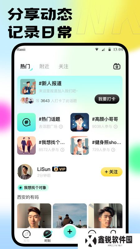 本可交友官方下载