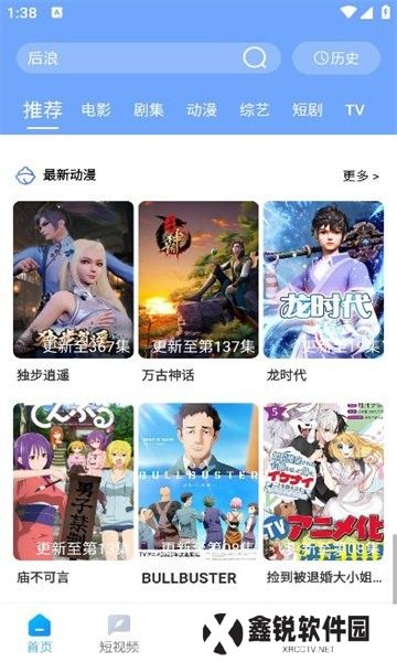 雨林影视下载