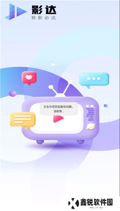影达影视