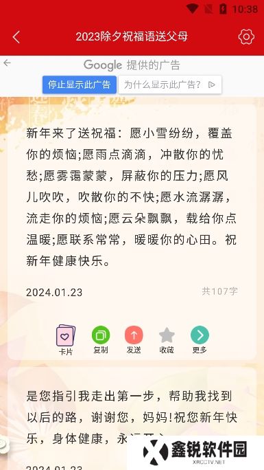 新年寄语2025app下载手机版(新年祝福语)
