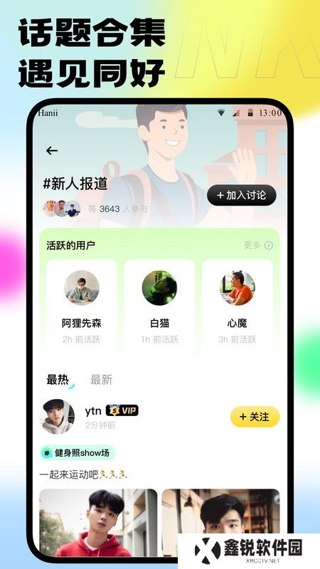 本可交友官方下载