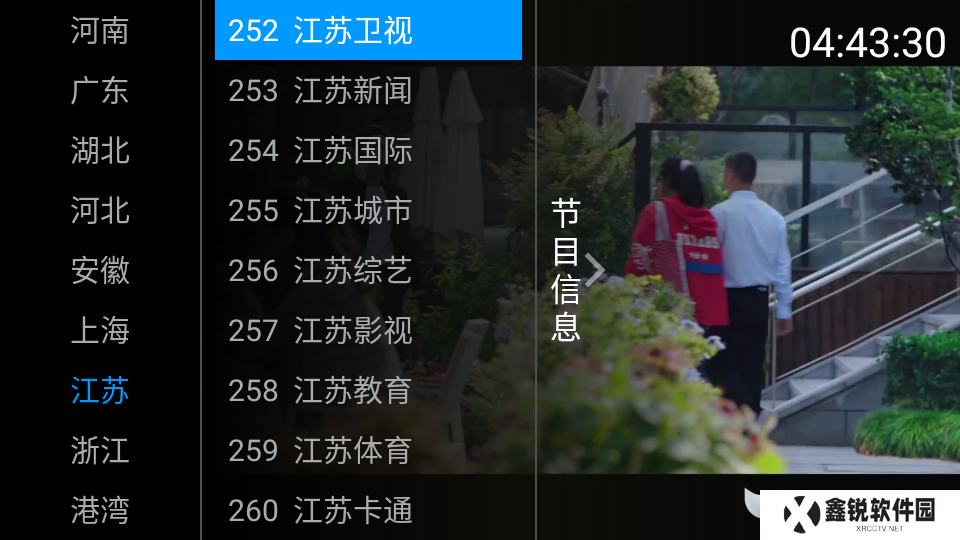 三毛电视直播app