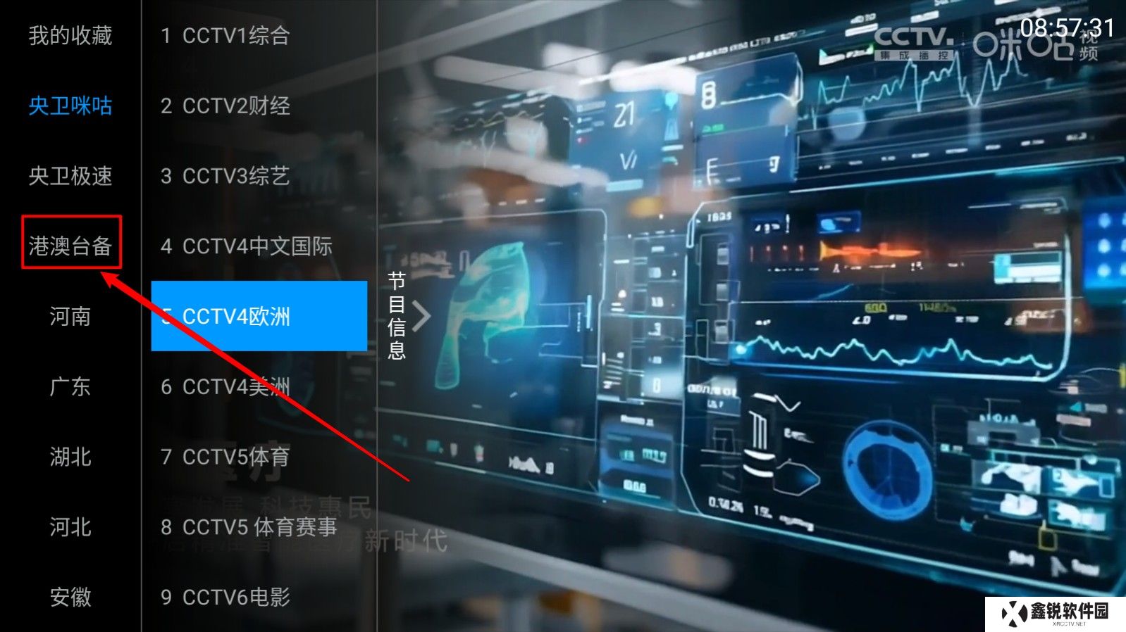 三毛电视直播app