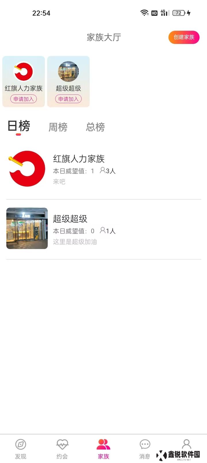 初渝交友官方下载app