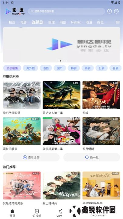 影达影视
