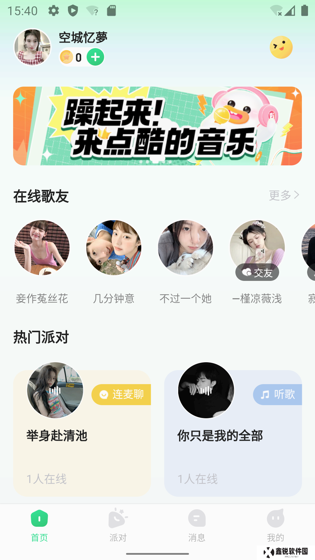 听吖app免费下载手机版