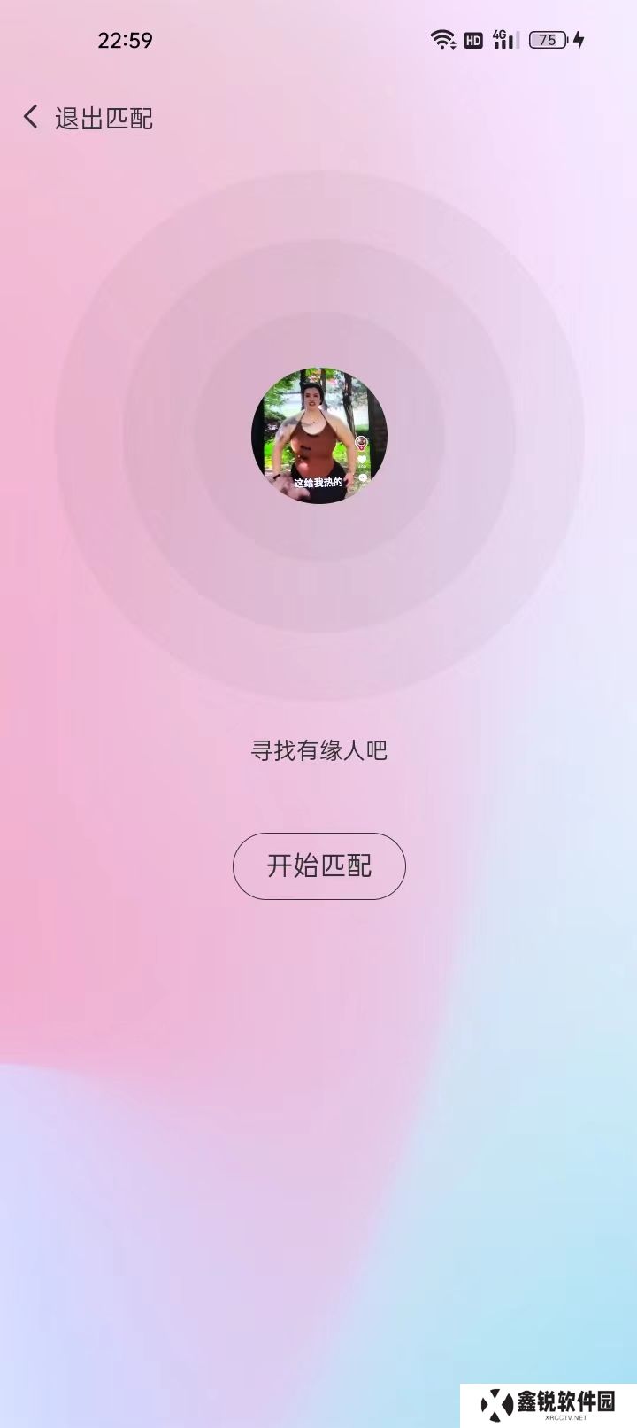 初渝交友官方下载app