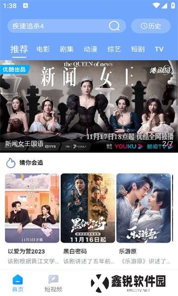 雨林影视下载