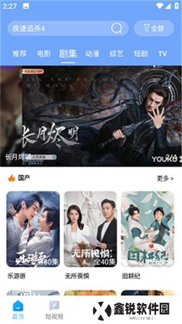 雨林影视下载