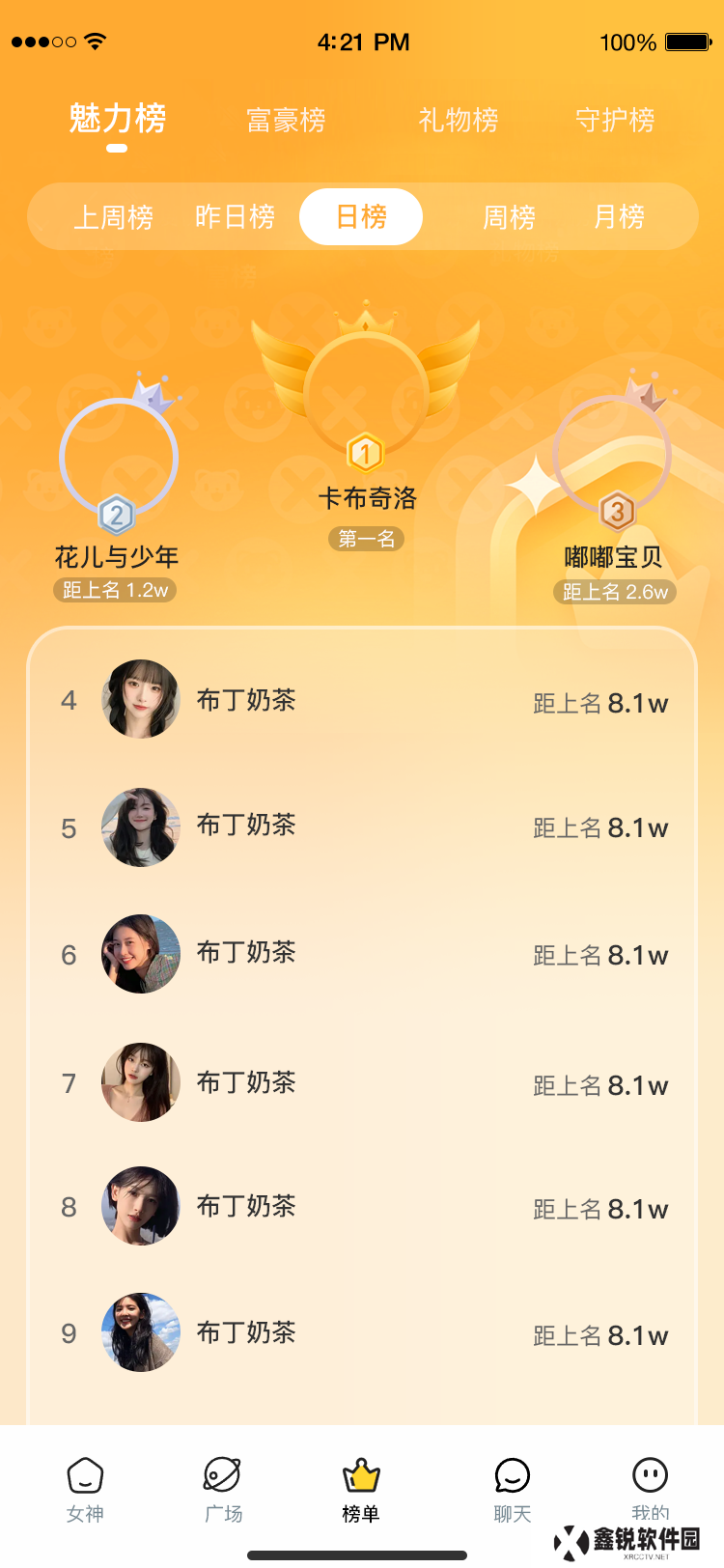 秋香交友官方正版下载
