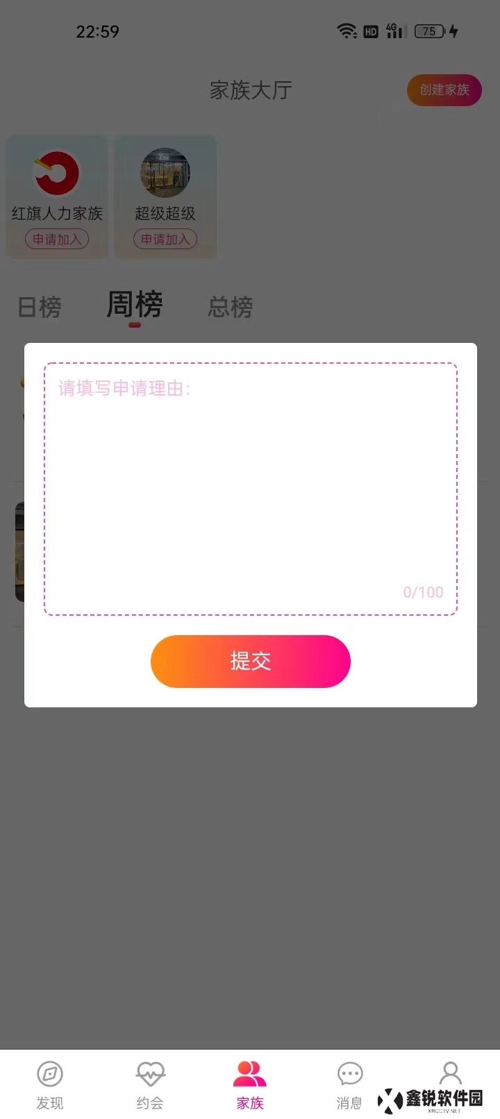初渝交友官方下载app