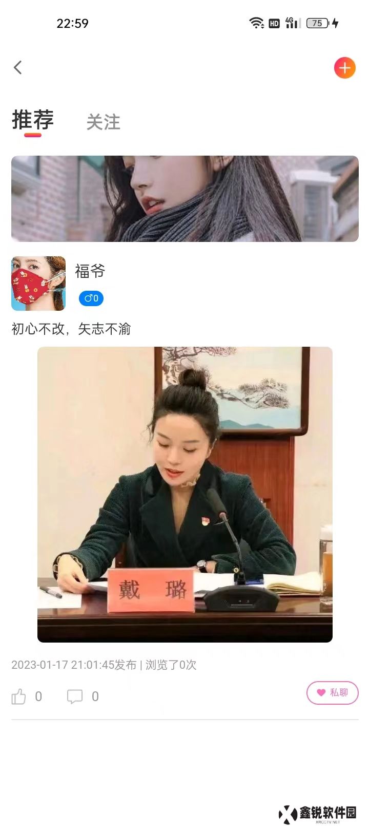 初渝交友官方下载app